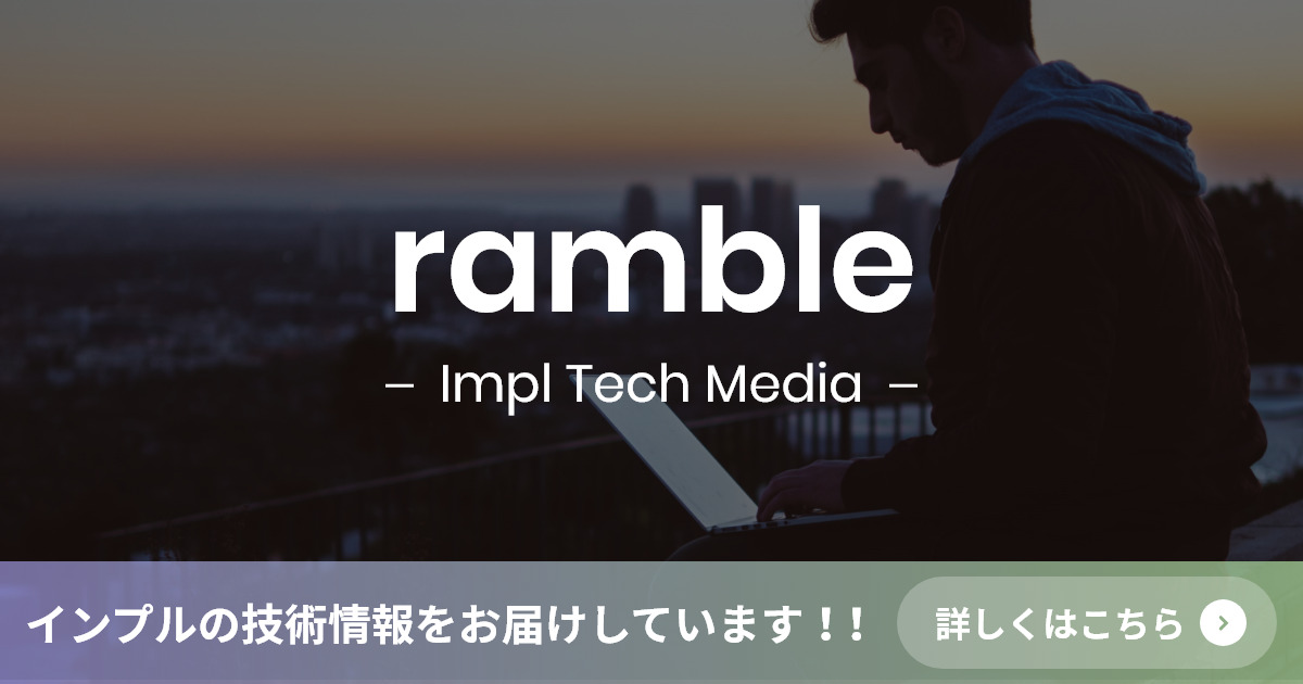オウンドメディア「ramble」開設のお知らせ