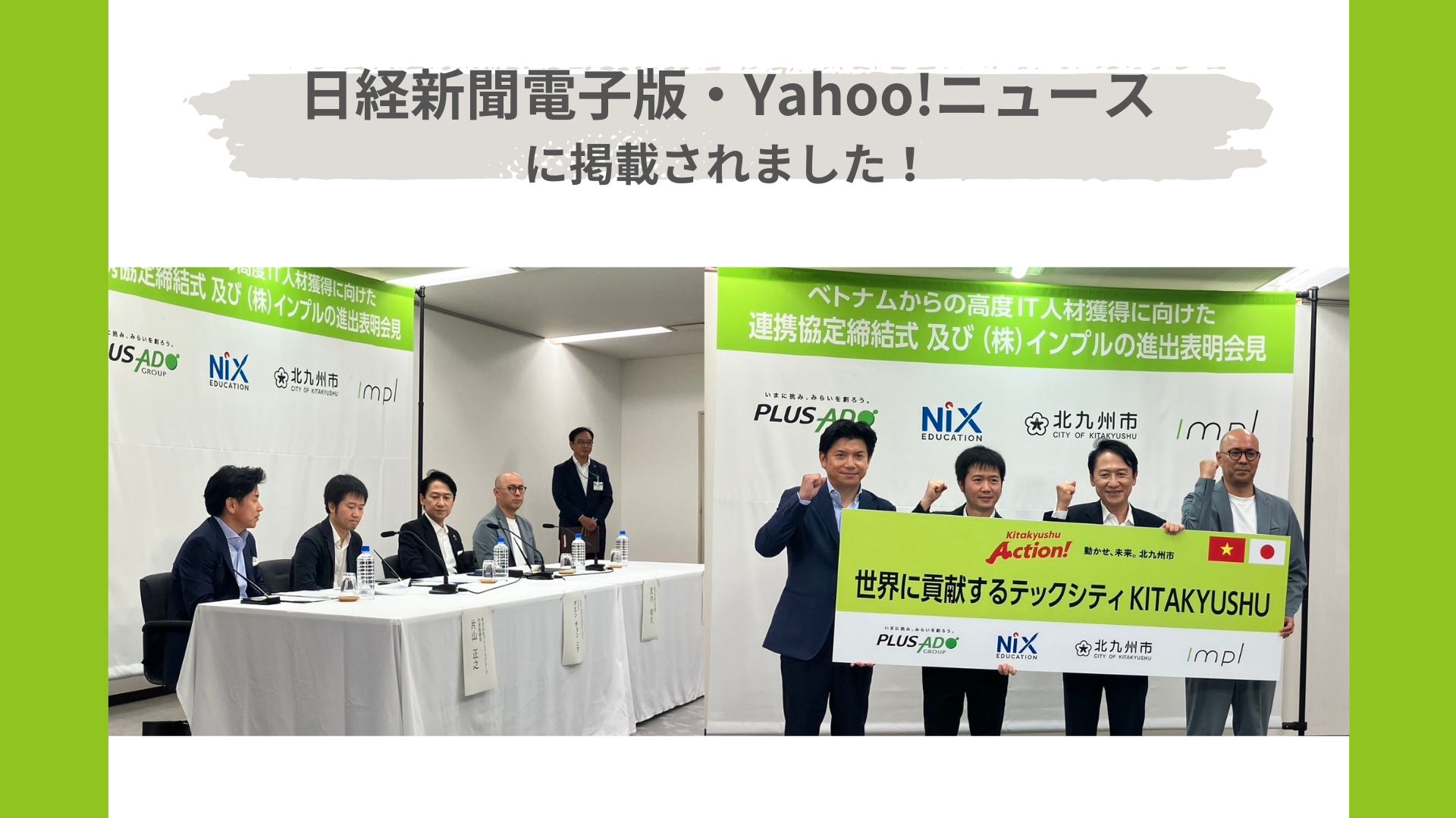 日経新聞電子版・Yahoo!ニュースに掲載されました！