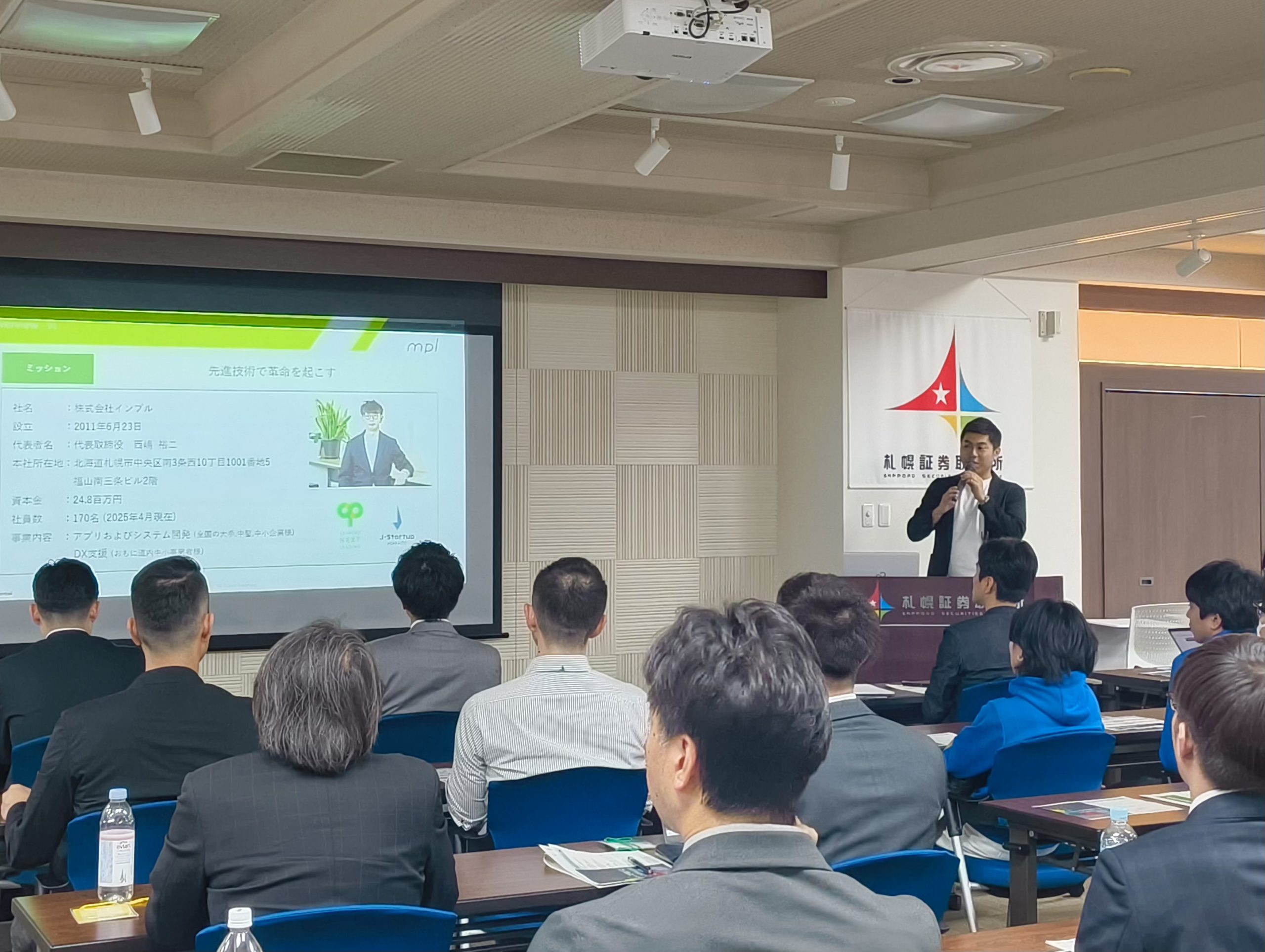 札幌市主催「企業の成長支援セミナーvol.2」に当社CFOが登壇しました!